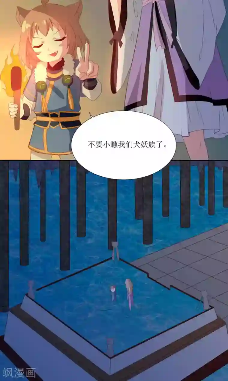 降妖有呆妻第28话