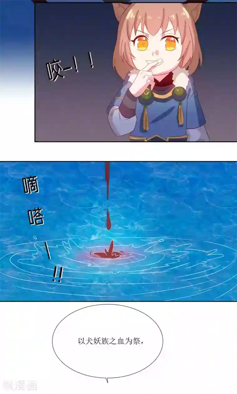 降妖有呆妻第28话