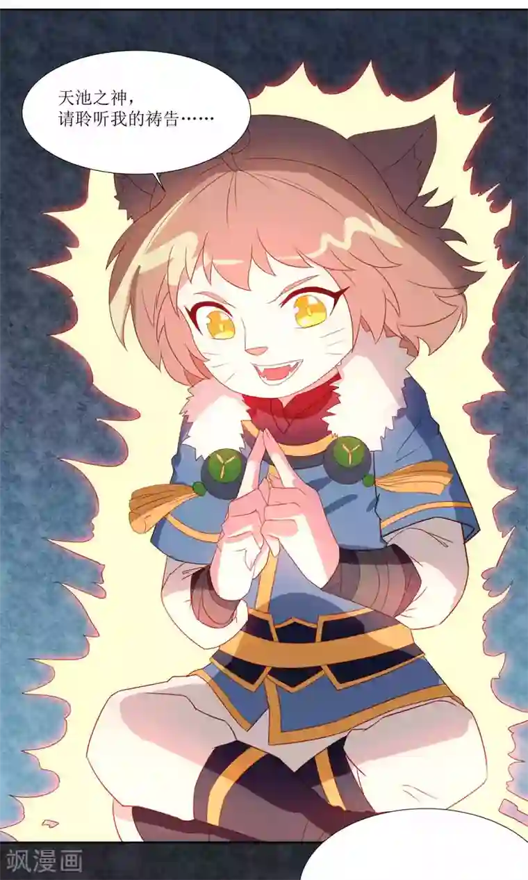 降妖有呆妻第28话