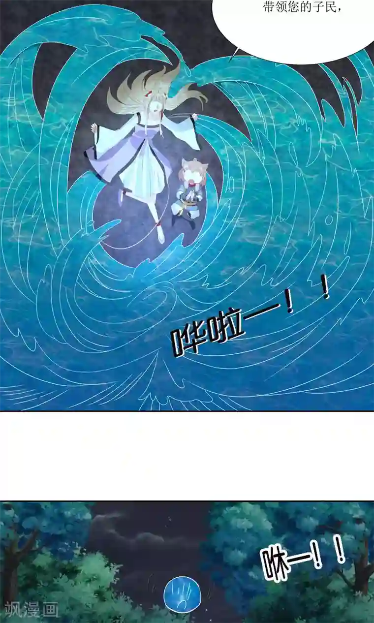 降妖有呆妻第28话