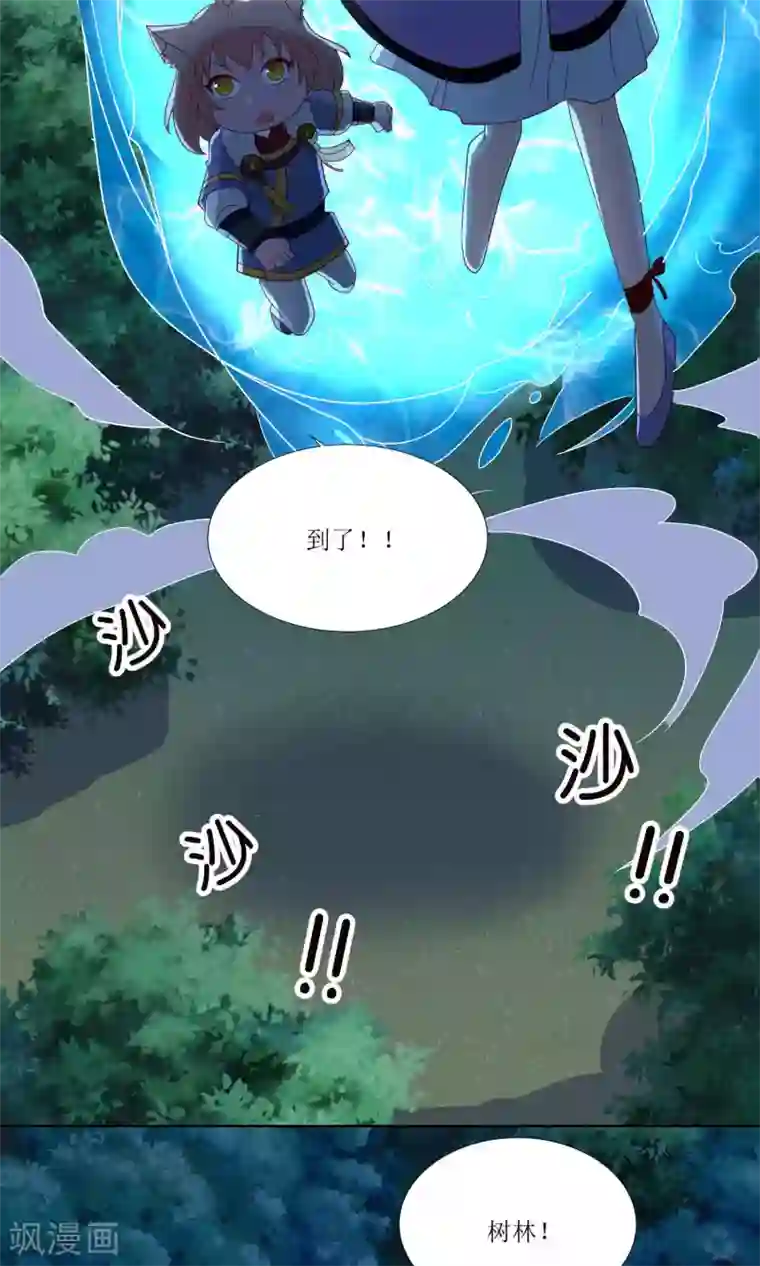 降妖有呆妻第28话