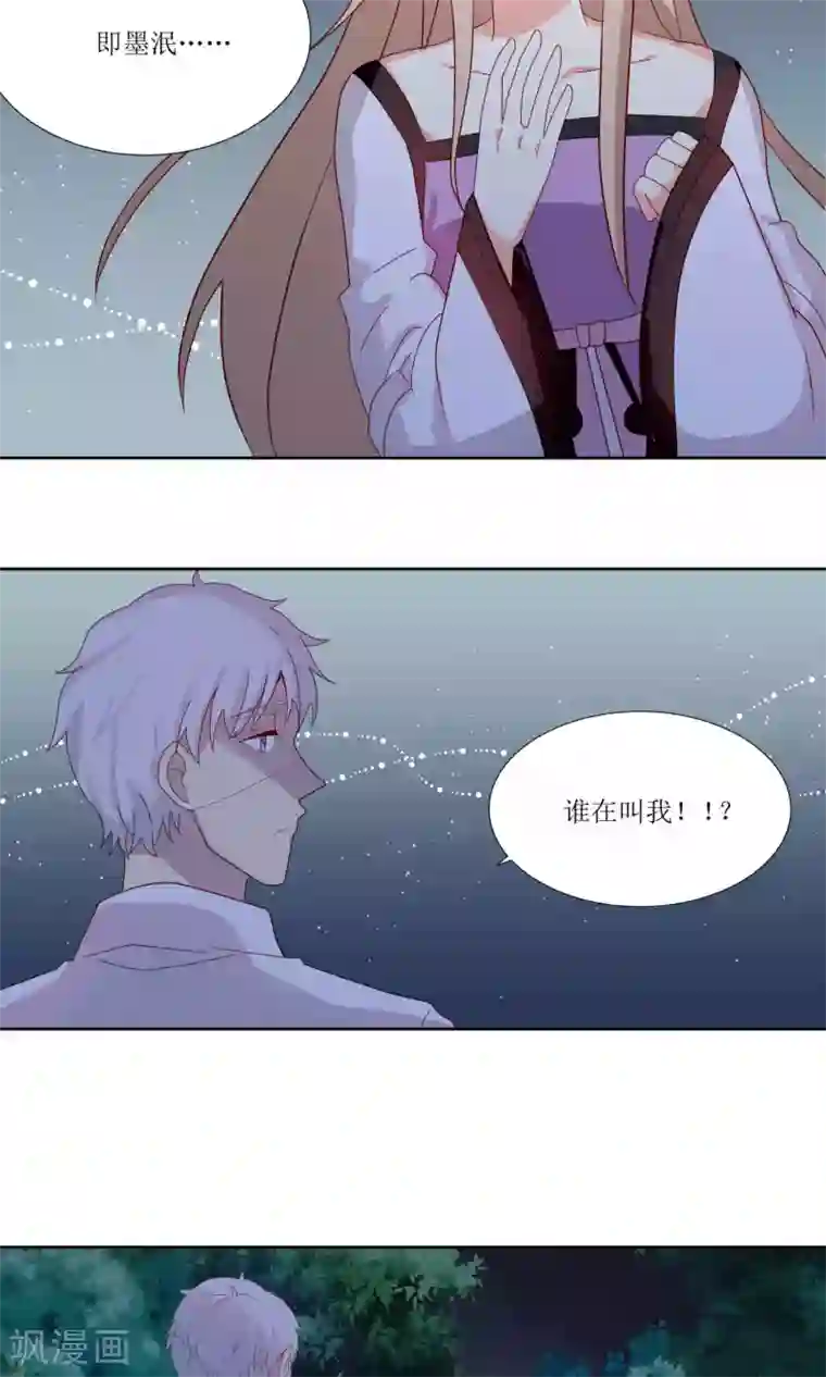 降妖有呆妻第28话