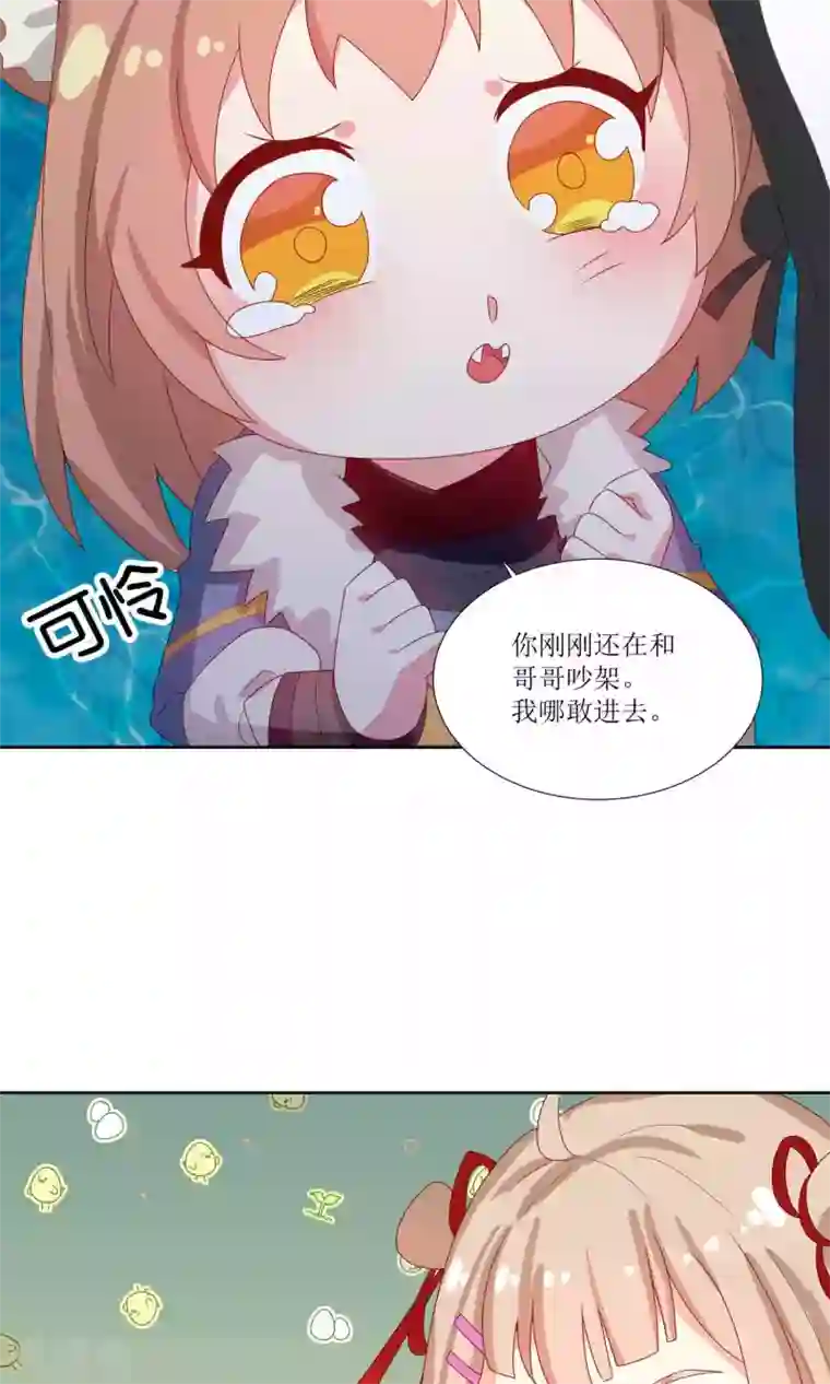 降妖有呆妻第28话