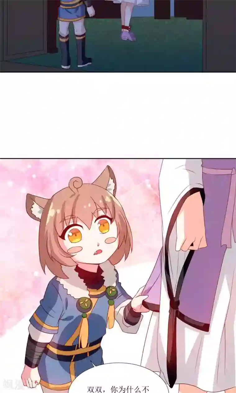 降妖有呆妻第28话