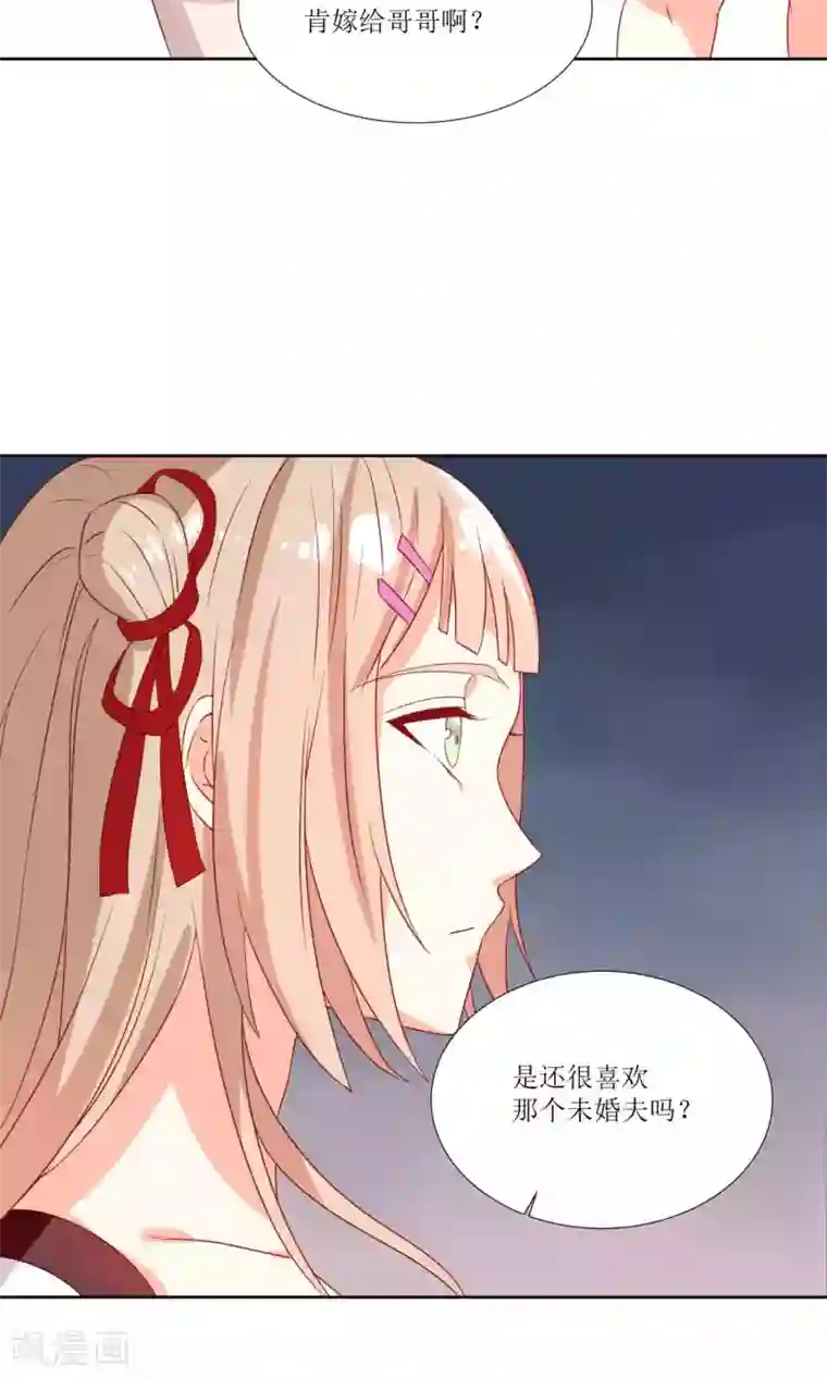 降妖有呆妻第28话