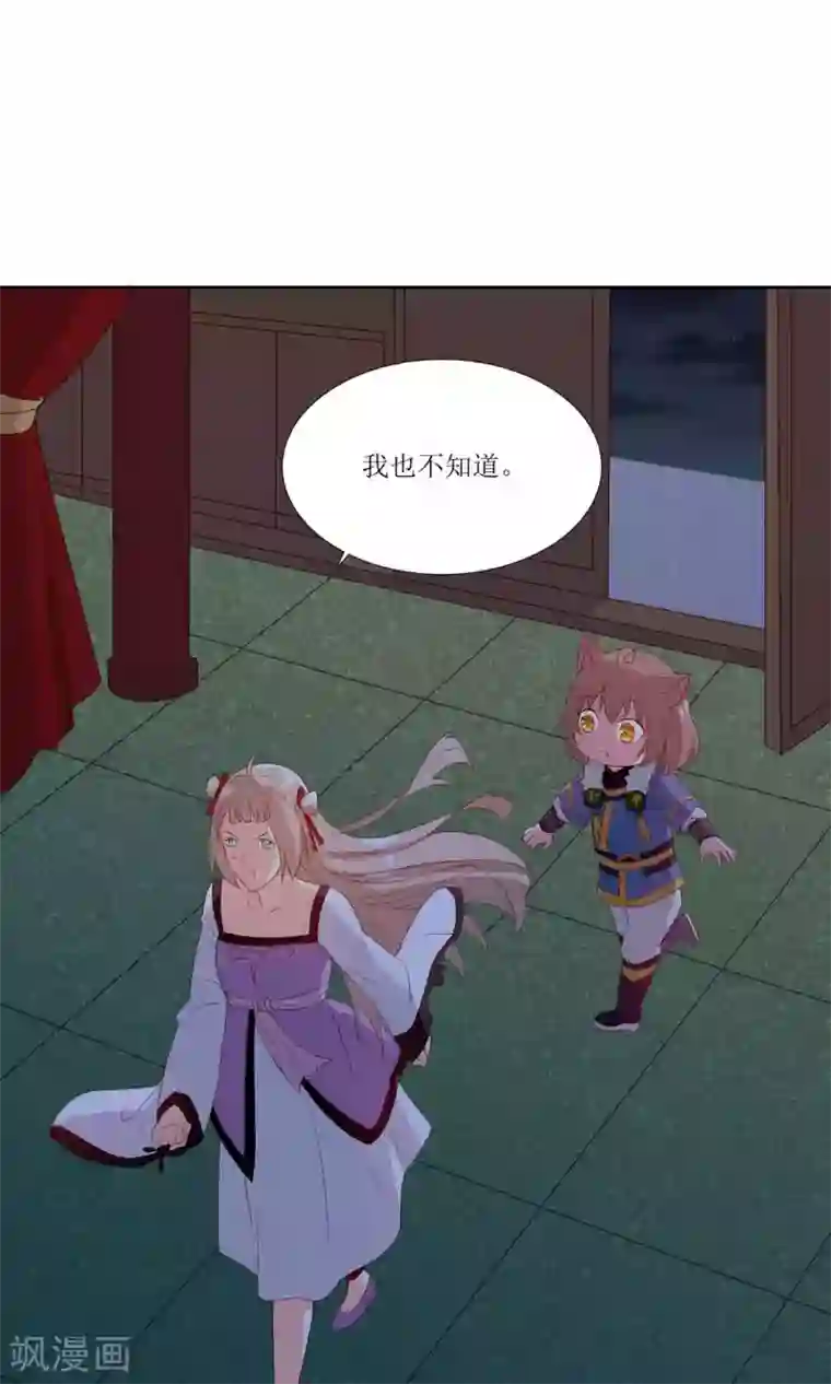 降妖有呆妻第28话