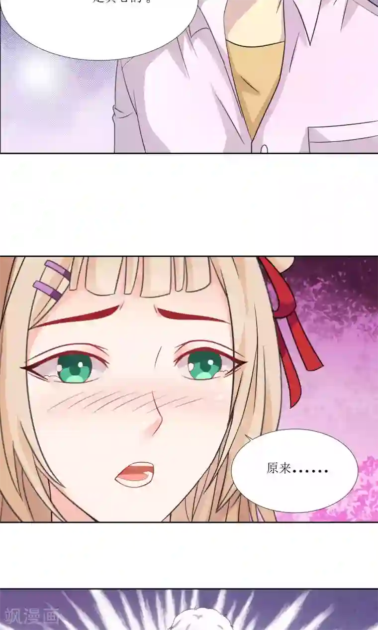 降妖有呆妻第29话