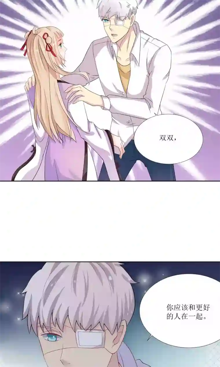 降妖有呆妻第29话