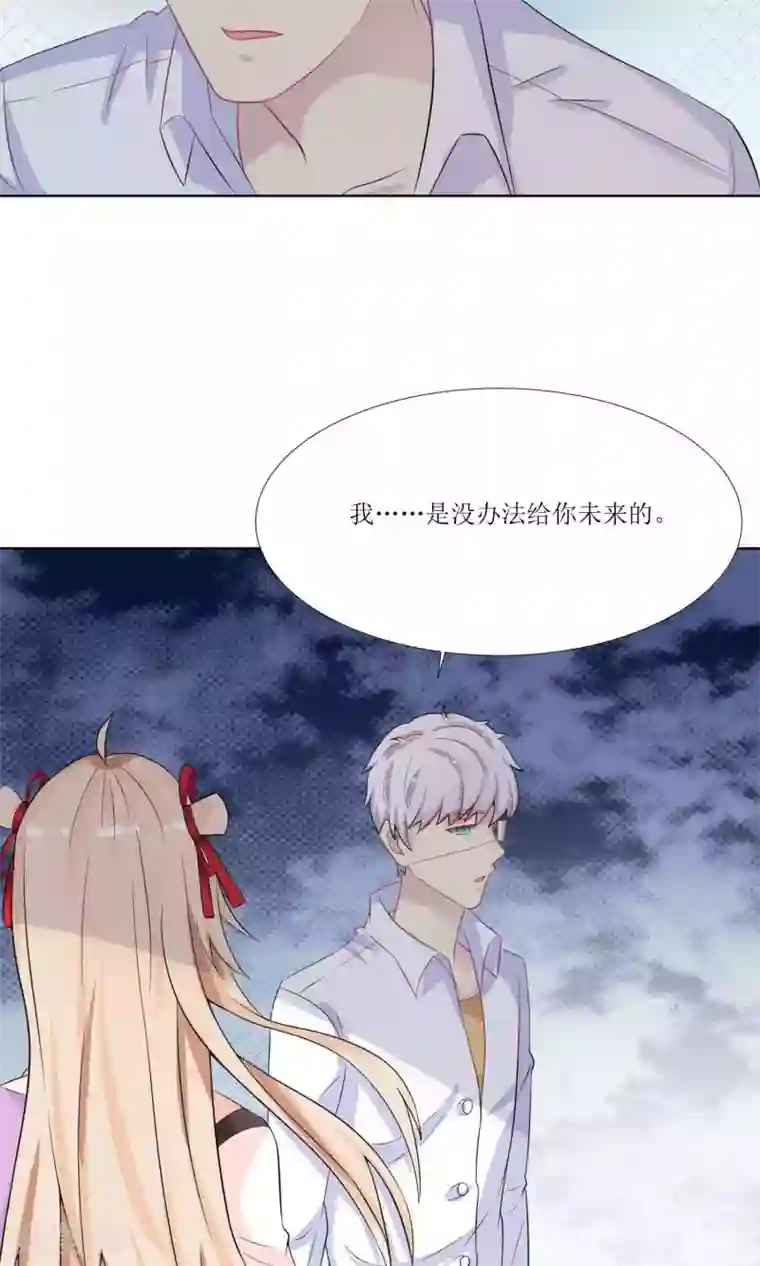 降妖有呆妻第29话