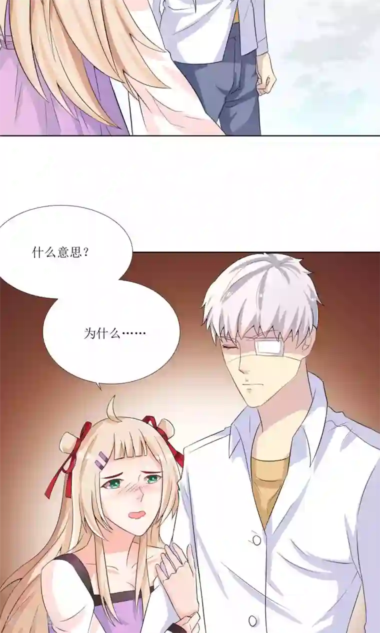 降妖有呆妻第29话