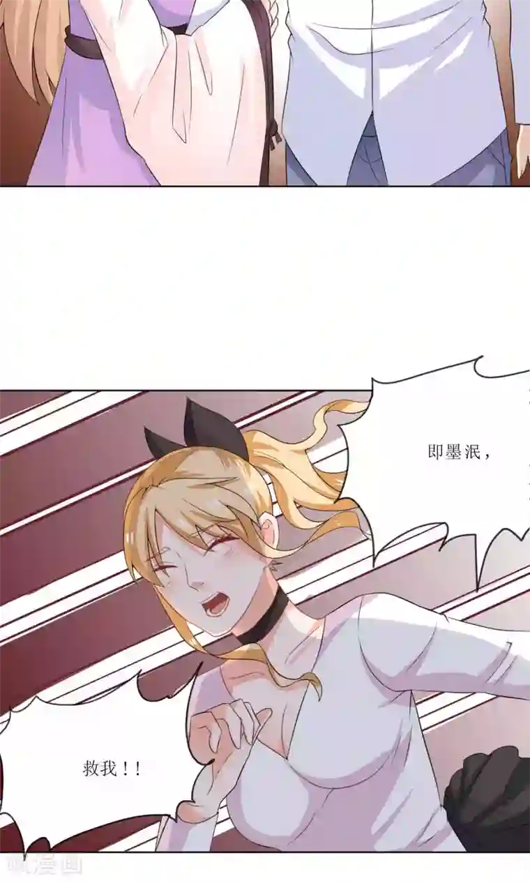 降妖有呆妻第29话