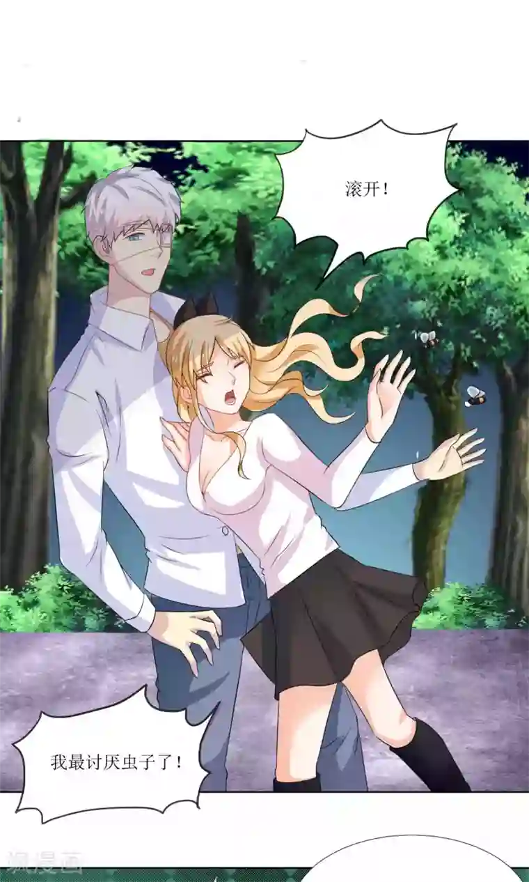 降妖有呆妻第29话