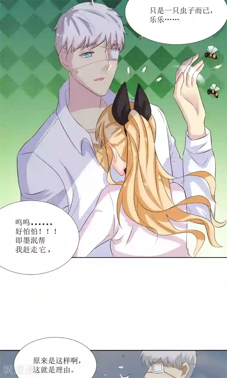 降妖有呆妻第29话