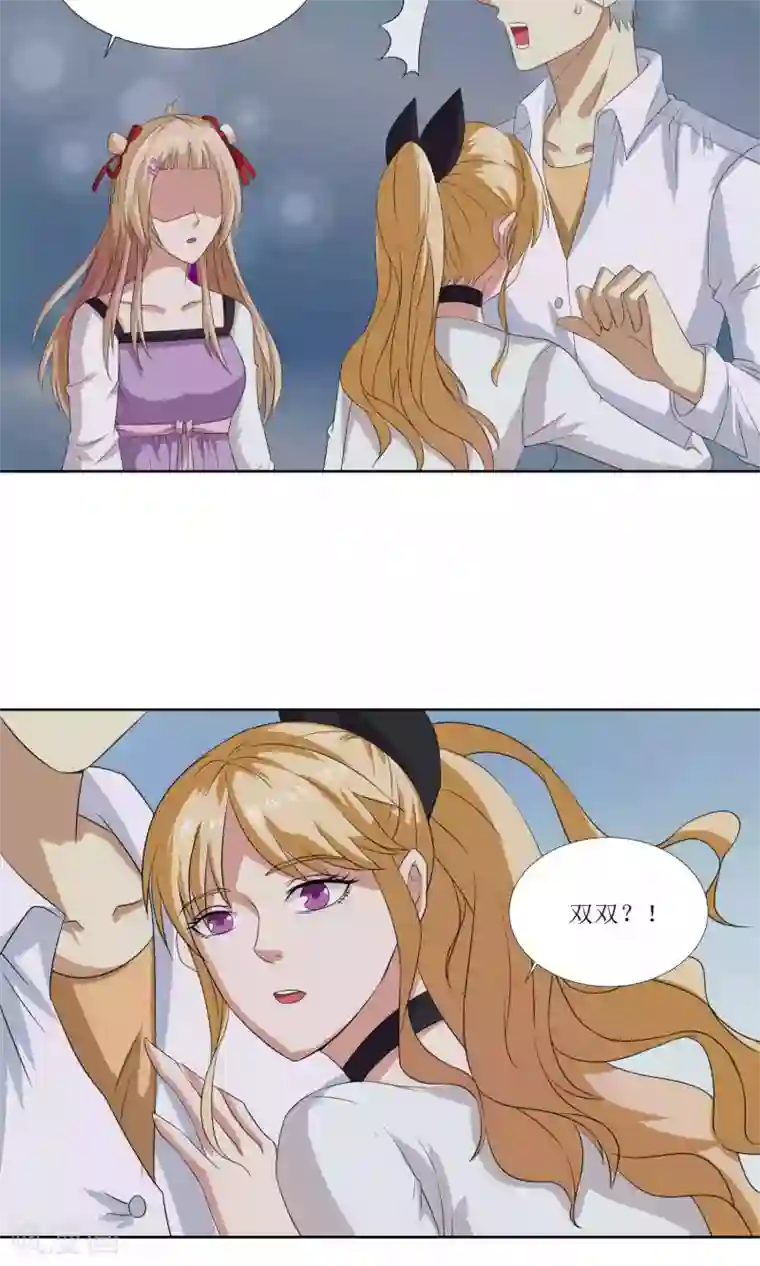 降妖有呆妻第29话