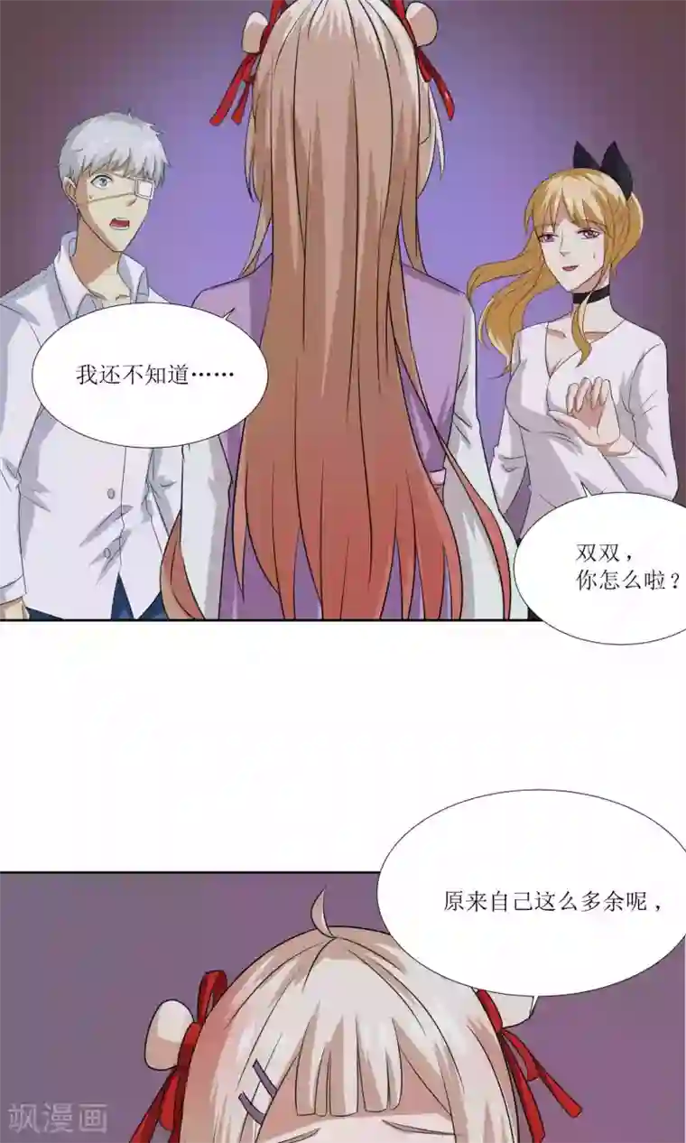 降妖有呆妻第29话