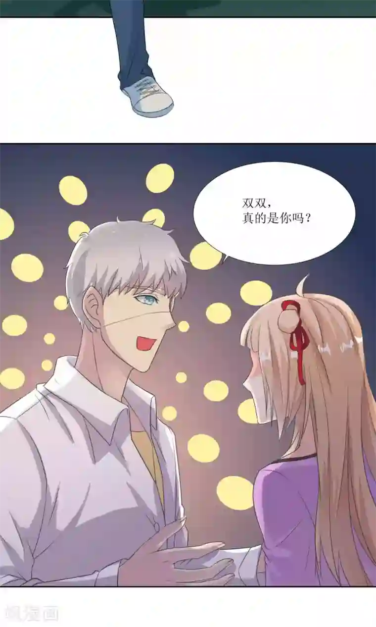 降妖有呆妻第29话