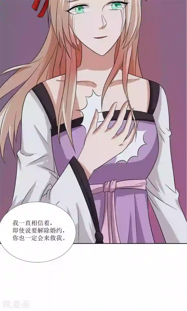 降妖有呆妻第29话