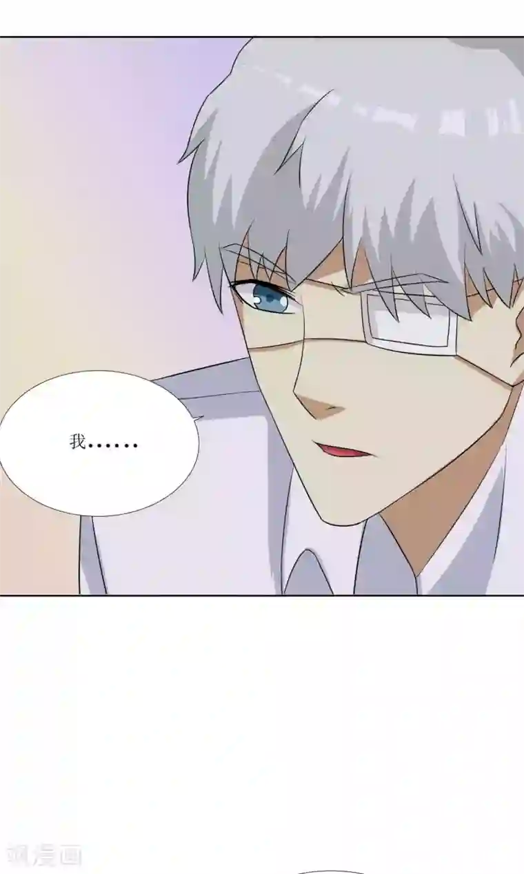 降妖有呆妻第29话