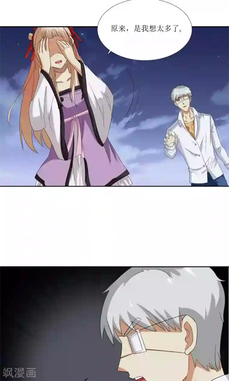 降妖有呆妻第29话