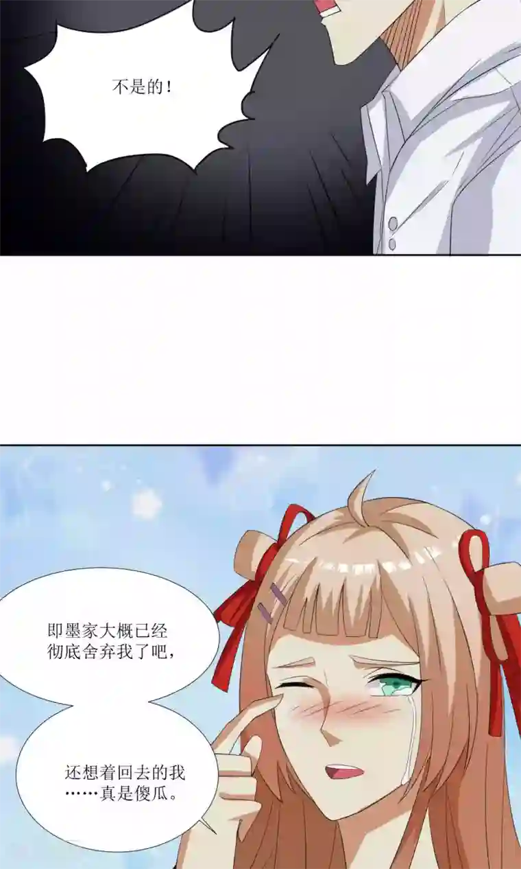 降妖有呆妻第29话