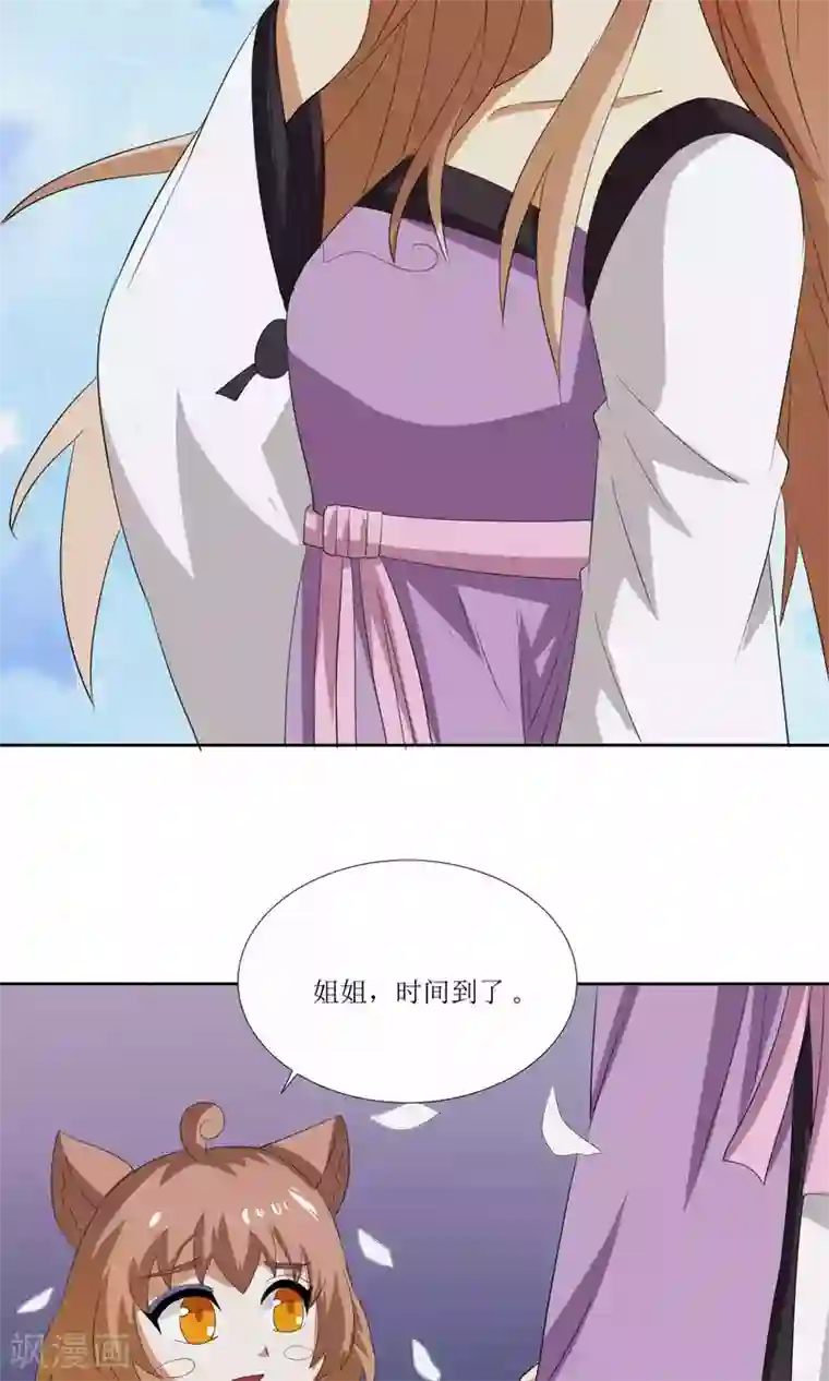 降妖有呆妻第29话