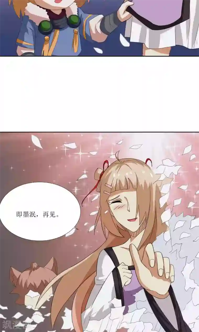 降妖有呆妻第29话