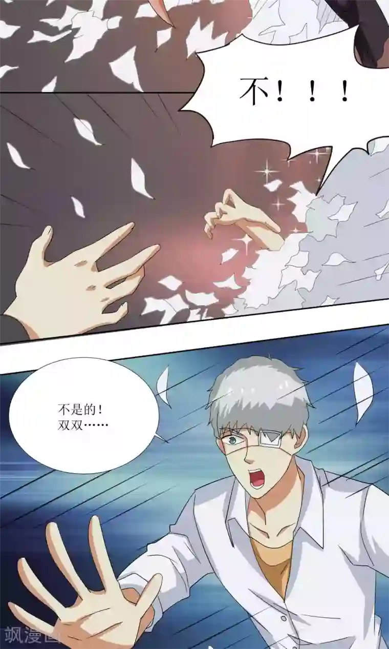 降妖有呆妻第29话