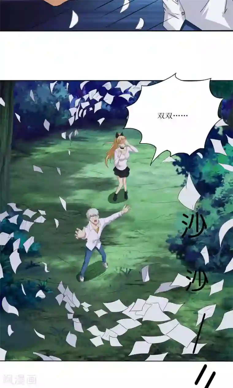 降妖有呆妻第29话