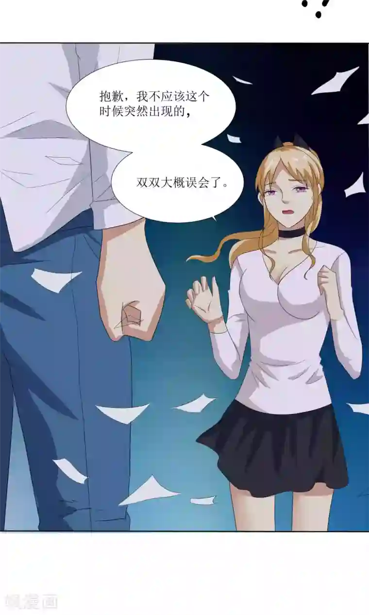 降妖有呆妻第29话