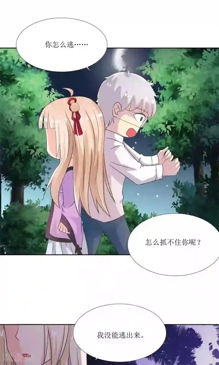 降妖有呆妻第29话