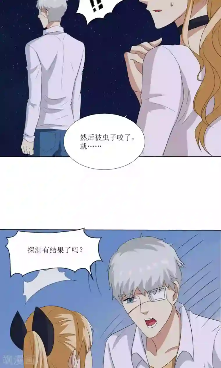 降妖有呆妻第29话