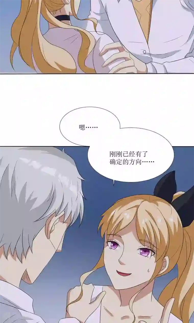 降妖有呆妻第29话