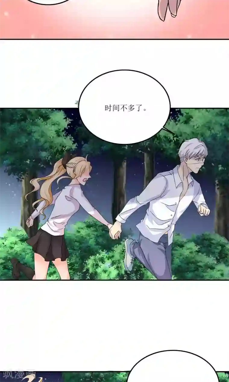 降妖有呆妻第29话