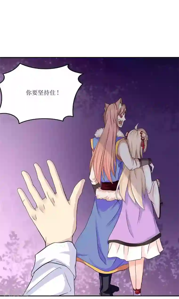 降妖有呆妻第29话