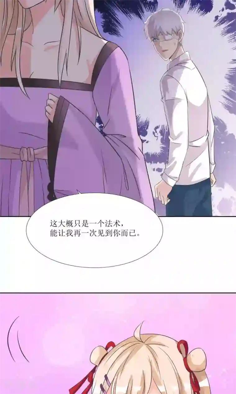 降妖有呆妻第29话