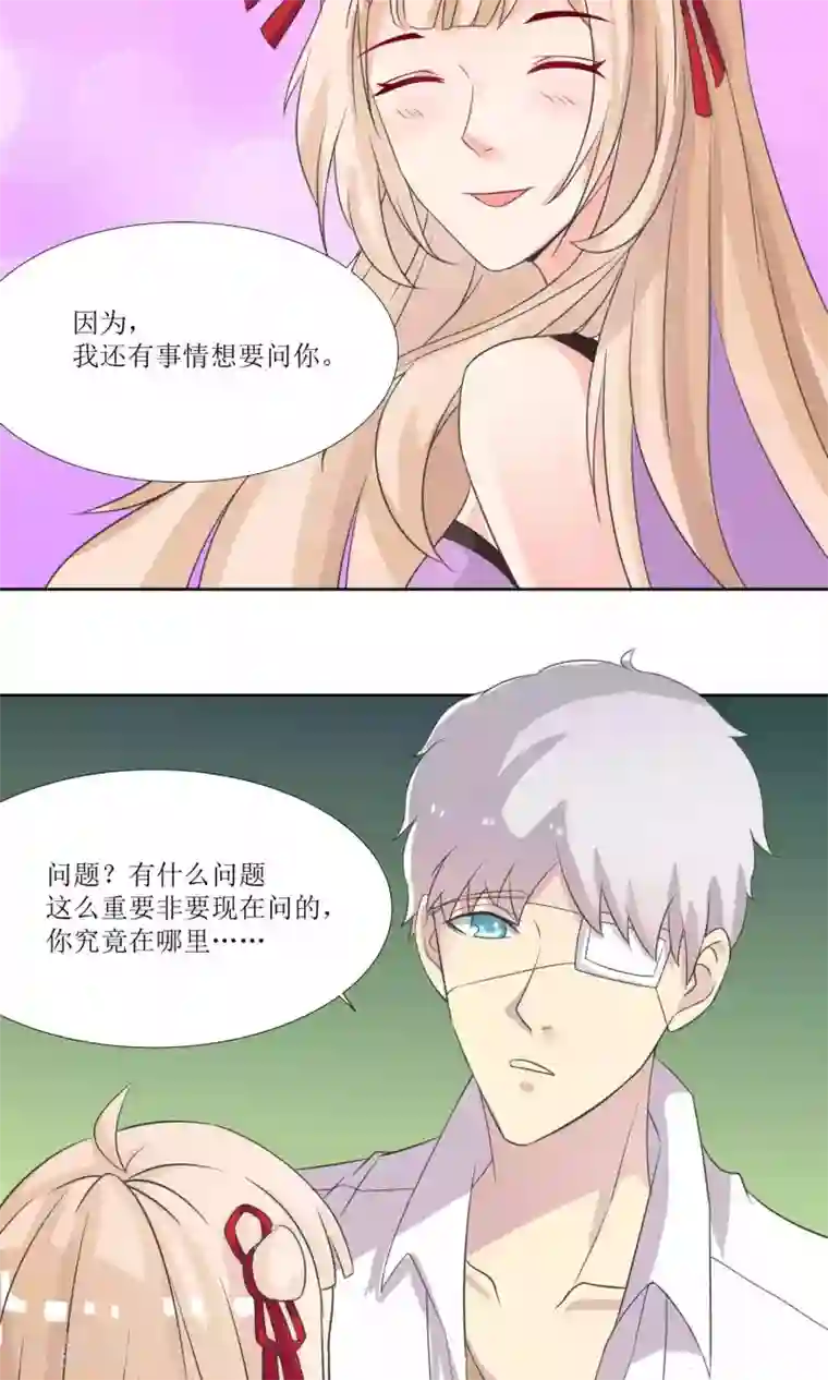 降妖有呆妻第29话