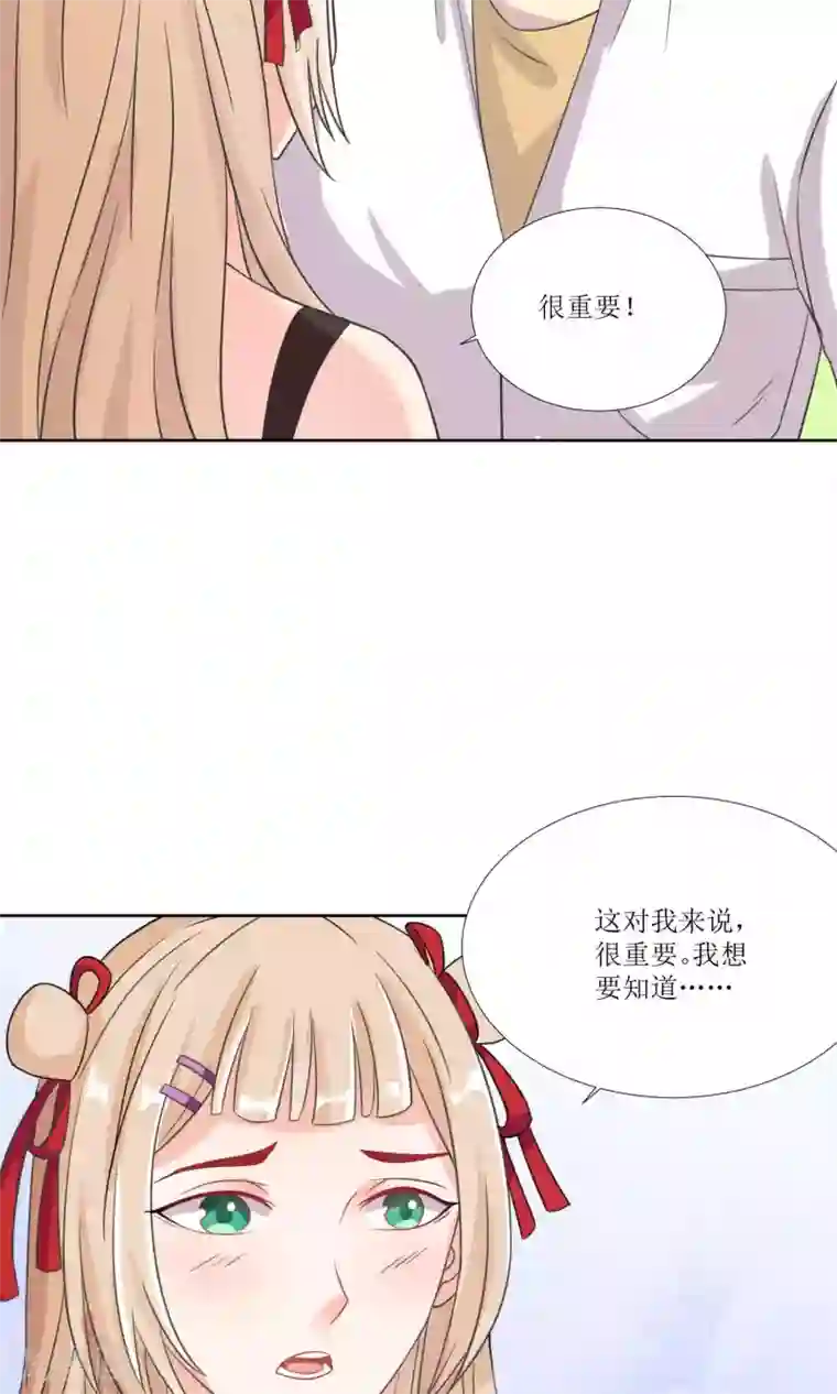 降妖有呆妻第29话