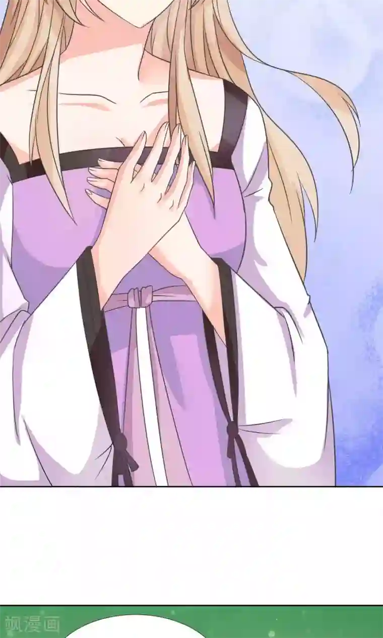 降妖有呆妻第29话