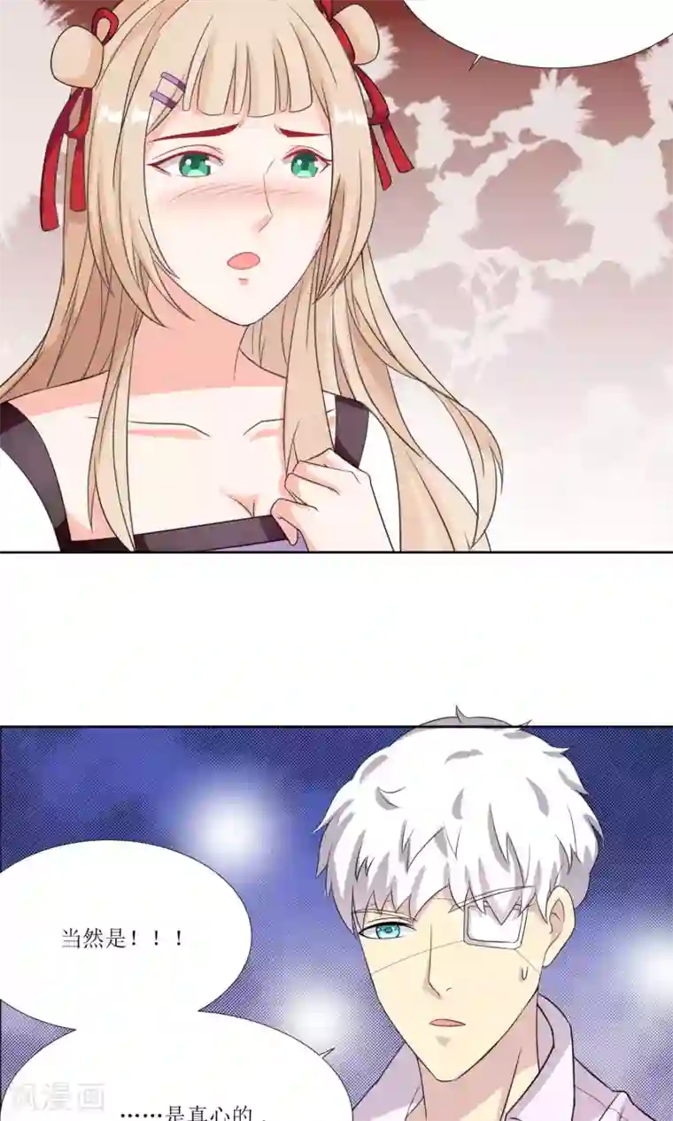 降妖有呆妻第29话