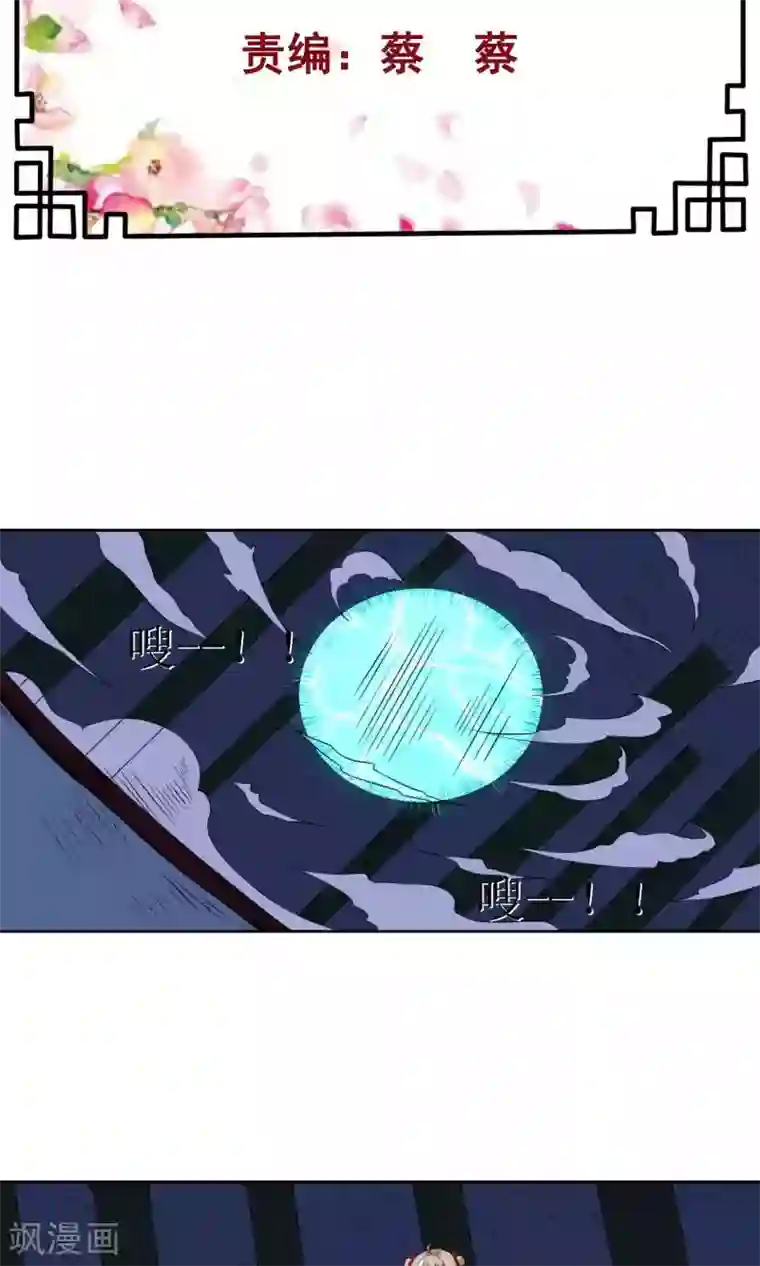 降妖有呆妻第30话