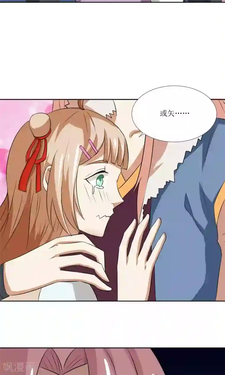 降妖有呆妻第30话