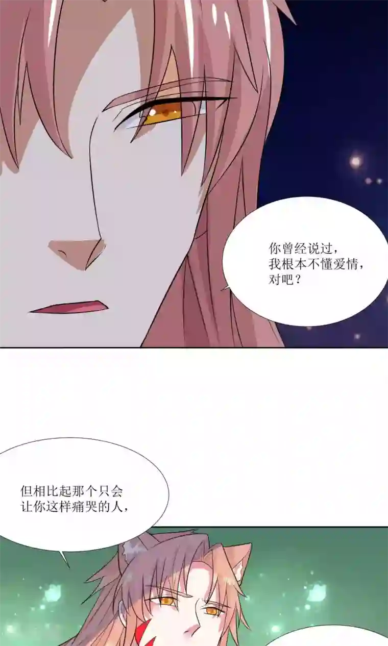 降妖有呆妻第30话