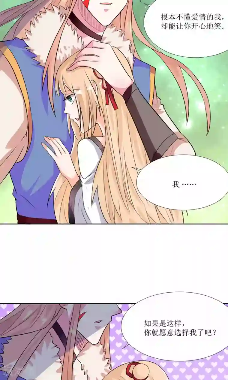 降妖有呆妻第30话