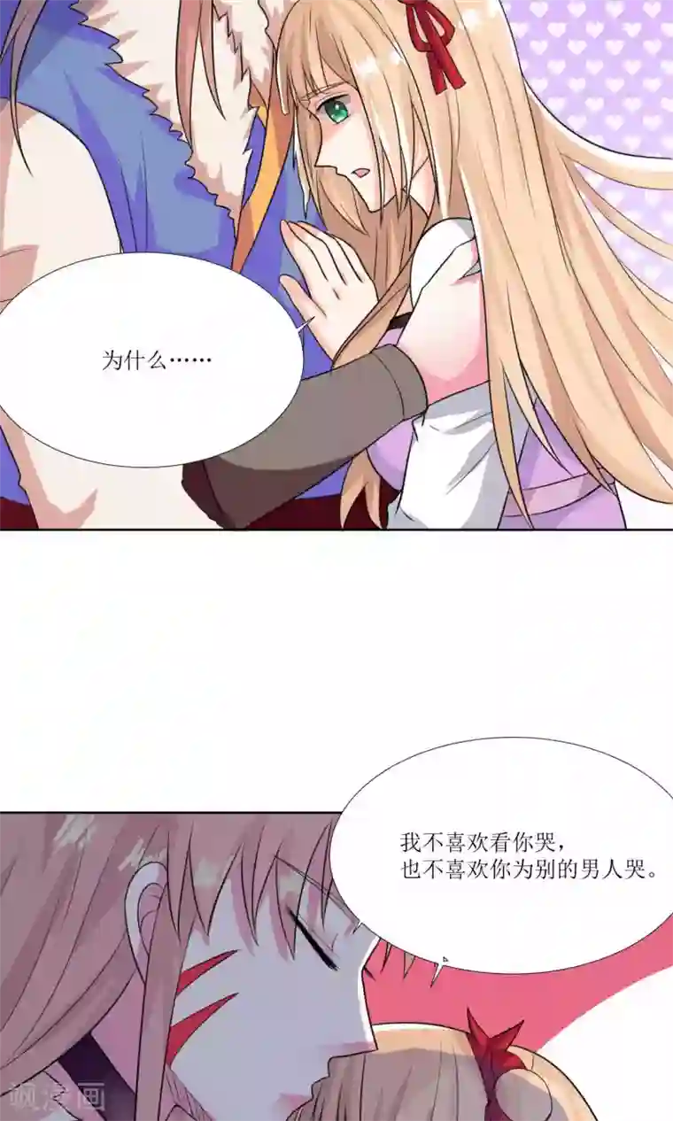 降妖有呆妻第30话