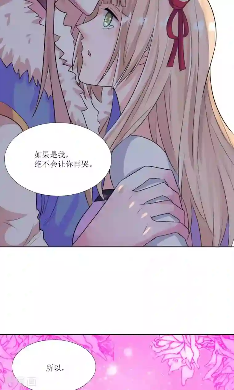 降妖有呆妻第30话