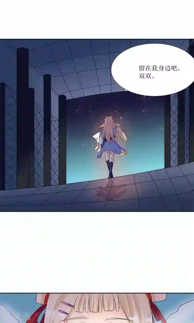 降妖有呆妻第30话