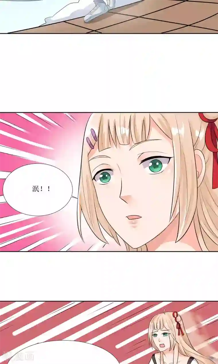 降妖有呆妻第30话