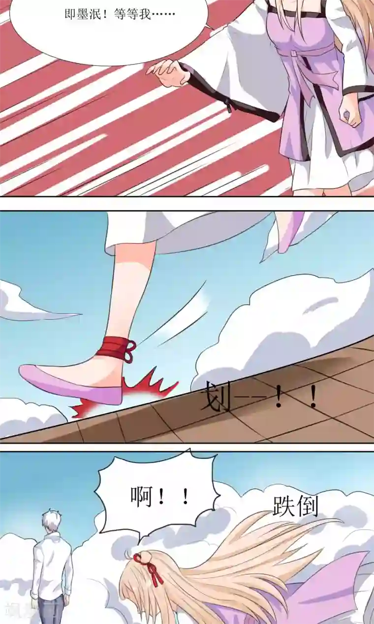 降妖有呆妻第30话