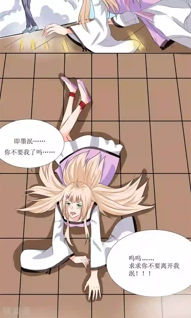 降妖有呆妻第30话