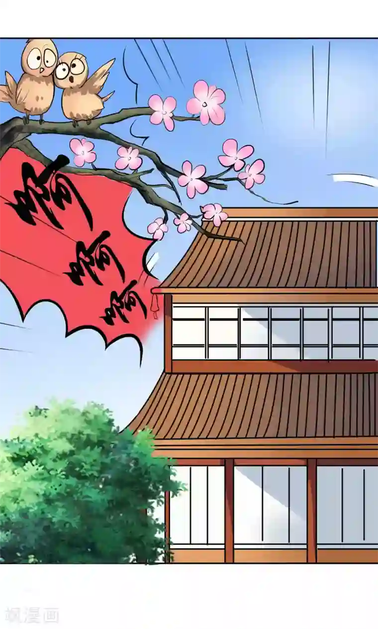 降妖有呆妻第30话